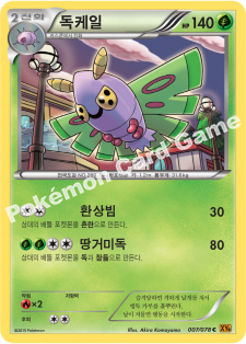 Dustox 007 — Emerald Break (Korean Pokémon TCG card)