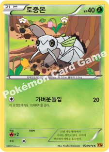 Nincada 009 — Emerald Break (Korean Pokémon TCG card)