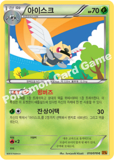 Ninjask 010 — Emerald Break (Korean Pokémon TCG card)