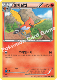 Fletchinder 013 — Emerald Break (Korean Pokémon TCG card)