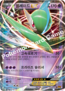 Gallade  EX 030 — Emerald Break (Korean Pokémon TCG card)