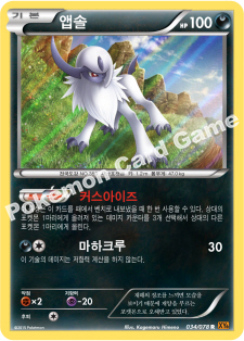 Absol 034 — Emerald Break (Korean Pokémon TCG card)