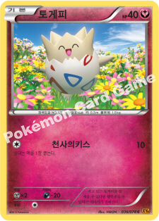 Togepi 036 — Emerald Break (Korean Pokémon TCG card)