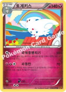 Togekiss 038 — Emerald Break (Korean Pokémon TCG card)