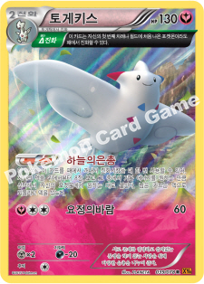 Togekiss 039 — Emerald Break (Korean Pokémon TCG card)