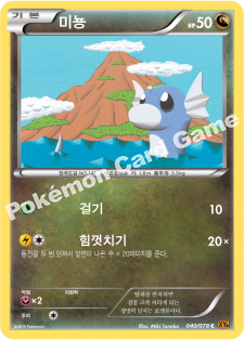 Dratini 040 — Emerald Break (Korean Pokémon TCG card)