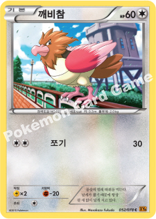 Spearow 052 — Emerald Break (Korean Pokémon TCG card)