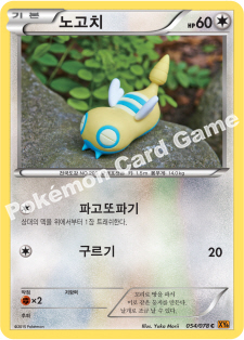Dunsparce 054 — Emerald Break (Korean Pokémon TCG card)