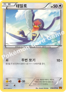 Taillow 056 — Emerald Break (Korean Pokémon TCG card)