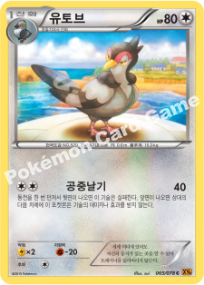 Tranquill 065 — Emerald Break (Korean Pokémon TCG card)