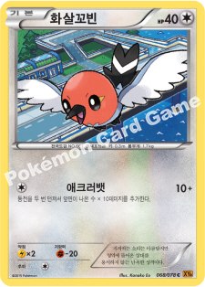 Fletchling 068 — Emerald Break (Korean Pokémon TCG card)