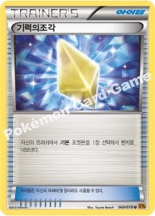 Revive 069 — Roaring Skies (Korean Pokémon TCG card)