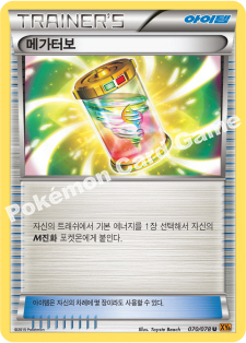 Trainer's Post 070 — Roaring Skies (Korean Pokémon TCG card)