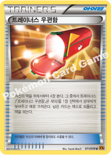 Mega Turbo 071 — Roaring Skies (Korean Pokémon TCG card)