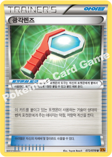 Wide Lens 072 — Roaring Skies (Korean Pokémon TCG card)