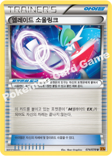 Latios Skill Link 074 — Roaring Skies (Korean Pokémon TCG card)