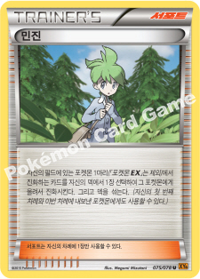 Winona 075 — Roaring Skies (Korean Pokémon TCG card)