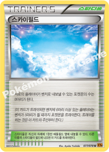 Sky Field 077 — Roaring Skies (Korean Pokémon TCG card)