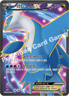 Latios EX 082 — Roaring Skies (Korean Pokémon TCG card)