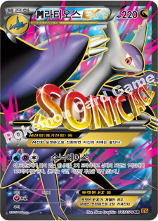 M Latios  EX 083 — Roaring Skies (Korean Pokémon TCG card)