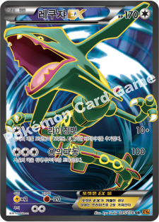 Rayquaza  EX 085 — Roaring Skies (Korean Pokémon TCG card)