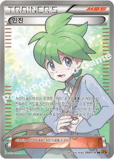 Winona 088 — Roaring Skies (Korean Pokémon TCG card)