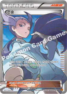 Wally 089 — Roaring Skies (Korean Pokémon TCG card)