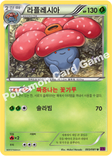 Vileplume 003 — Bandit Ring (Korean Pokémon TCG card)