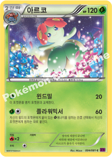Bellossom 004 — Bandit Ring (Korean Pokémon TCG card)