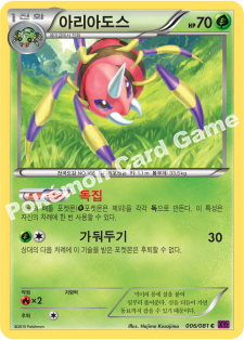 Ariados 006 — Bandit Ring (Korean Pokémon TCG card)