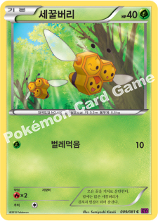 Combee 009 — Bandit Ring (Korean Pokémon TCG card)