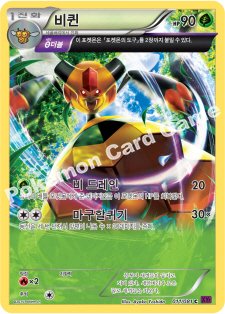 Vespiquen 011 — Bandit Ring (Korean Pokémon TCG card)