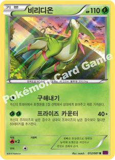 Virizion 012 — Bandit Ring (Korean Pokémon TCG card)