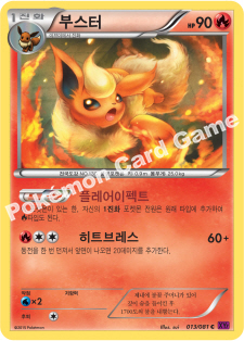 Flareon 013 — Bandit Ring (Korean Pokémon TCG card)