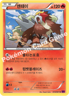 Entei 014 — Bandit Ring (Korean Pokémon TCG card)