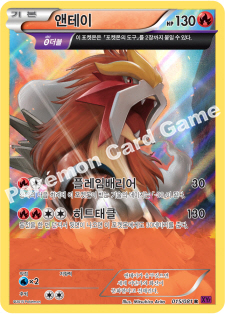 Entei 015 — Bandit Ring (Korean Pokémon TCG card)