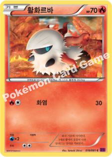 Larvesta 016 — Bandit Ring (Korean Pokémon TCG card)