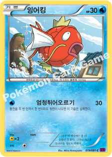 Magikarp 019 — Bandit Ring (Korean Pokémon TCG card)