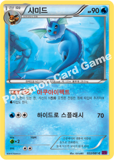 Vaporeon 022 — Bandit Ring (Korean Pokémon TCG card)