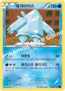 Regice 024 — Bandit Ring (Korean Pokémon TCG card)
