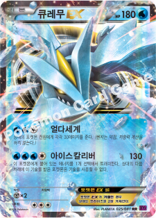 Kyurem EX 025 — Bandit Ring (Korean Pokémon TCG card)