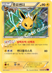 Jolteon 026 — Bandit Ring (Korean Pokémon TCG card)