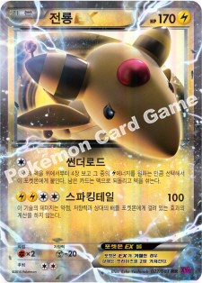 Ampharos EX 027 — Bandit Ring (Korean Pokémon TCG card)