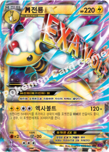 M Ampharos  EX 028 — Bandit Ring (Korean Pokémon TCG card)