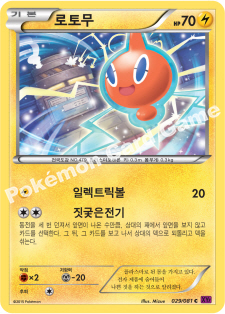 Rotom 029 — Bandit Ring (Korean Pokémon TCG card)
