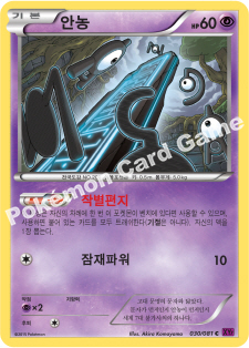 Unown 030 — Bandit Ring (Korean Pokémon TCG card)