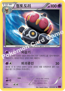 Claydol 033 — Bandit Ring (Korean Pokémon TCG card)