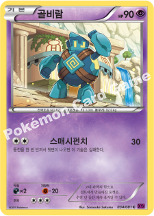 Golett 034 — Bandit Ring (Korean Pokémon TCG card)