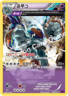 Golurk 035 — Bandit Ring (Korean Pokémon TCG card)