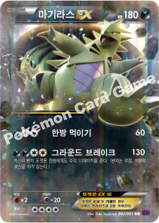 Tyranitar EX 042 — Bandit Ring (Korean Pokémon TCG card)